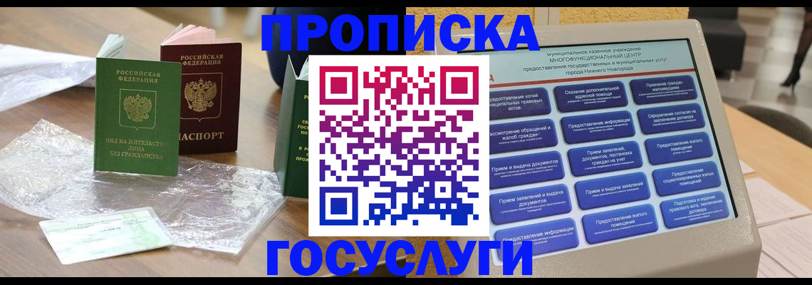 регистрация для школы в Бородино