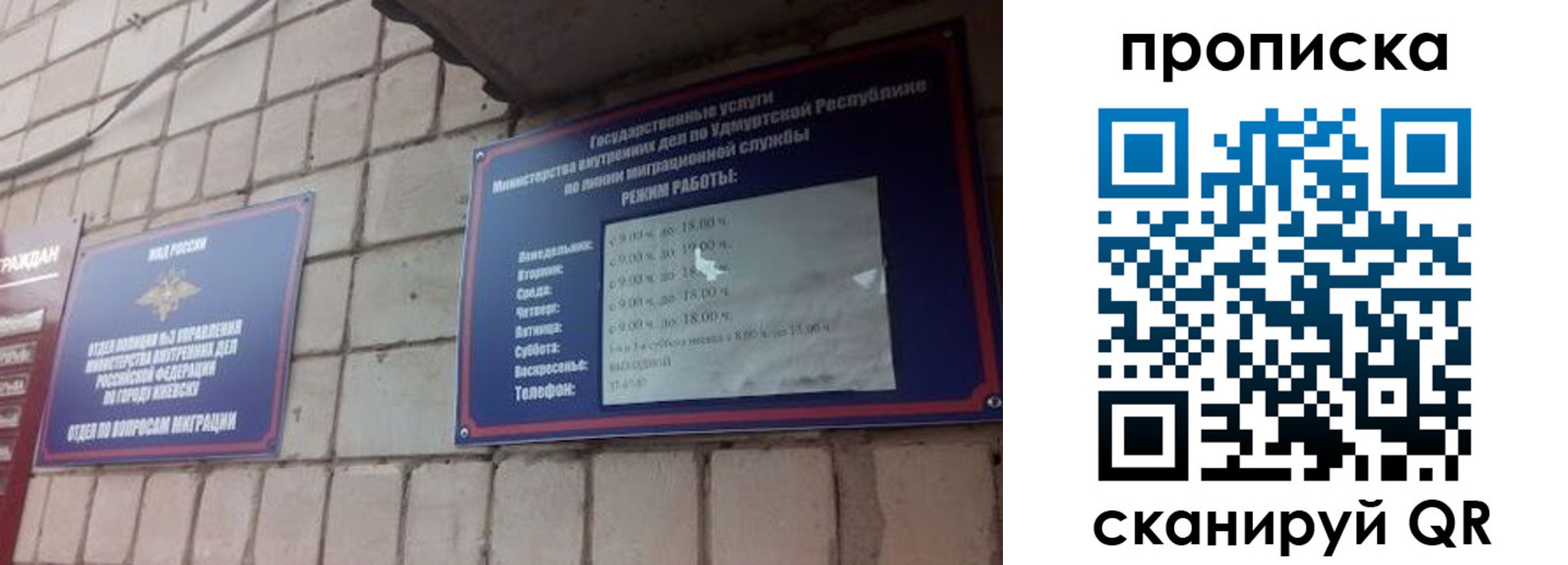 прописка 2025 в Бородино