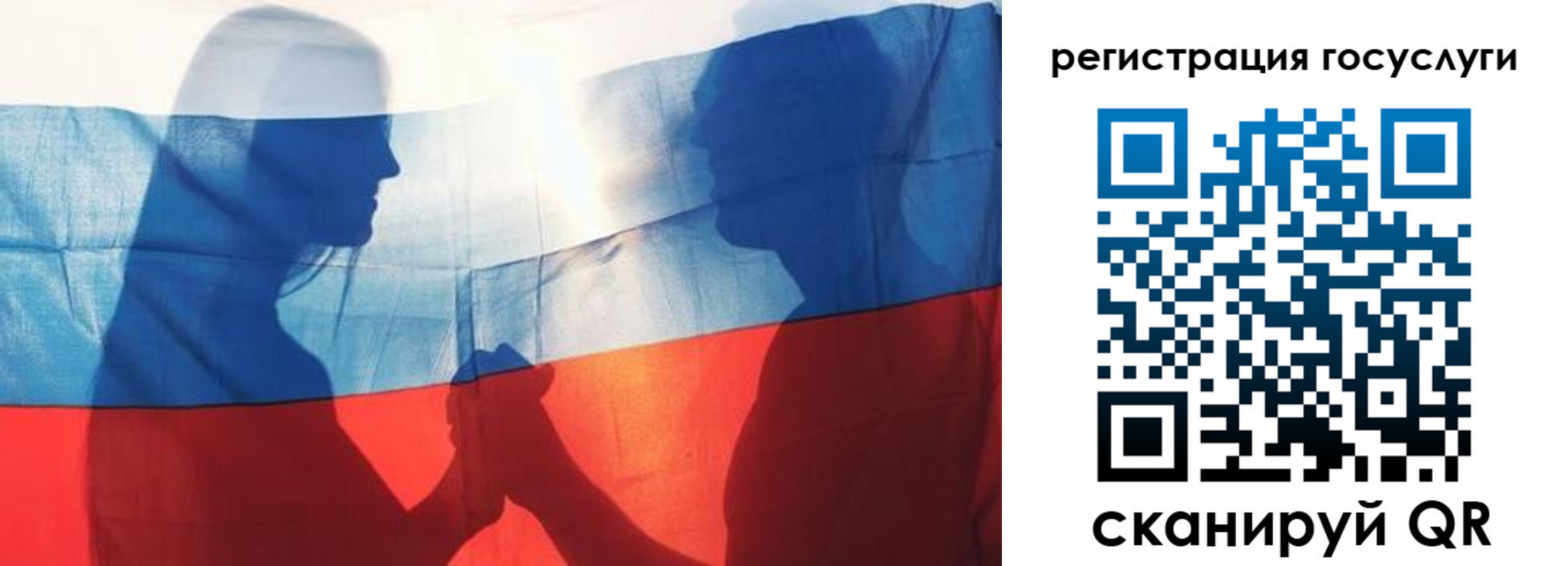 прописка ребенка в Бородино