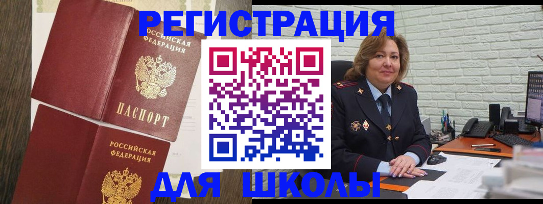 миграционный учет в Бородино