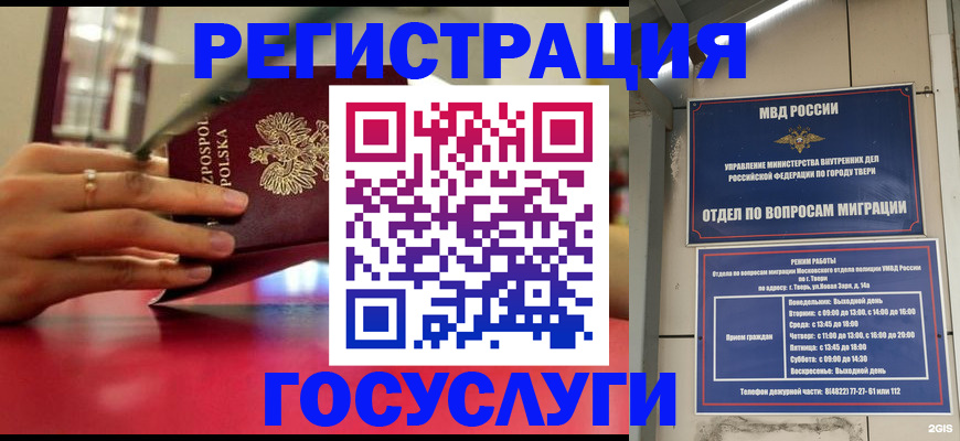 прописка от собственника в Бородино