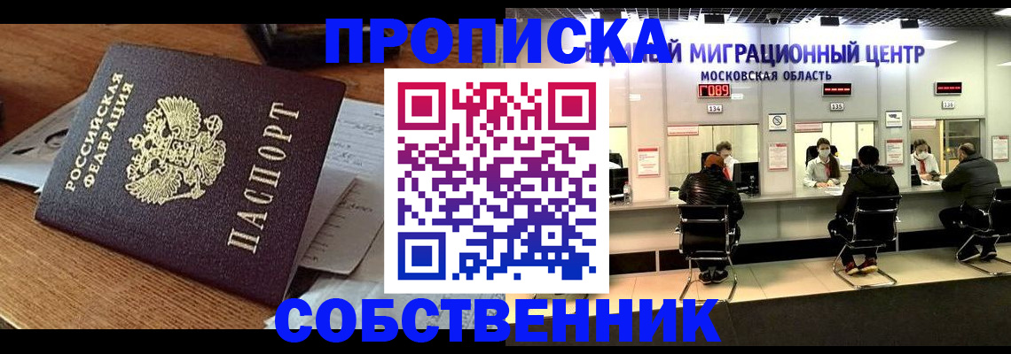 регистрация в Бородино